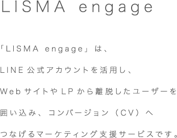 LISMA engage