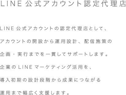 Distributor Line