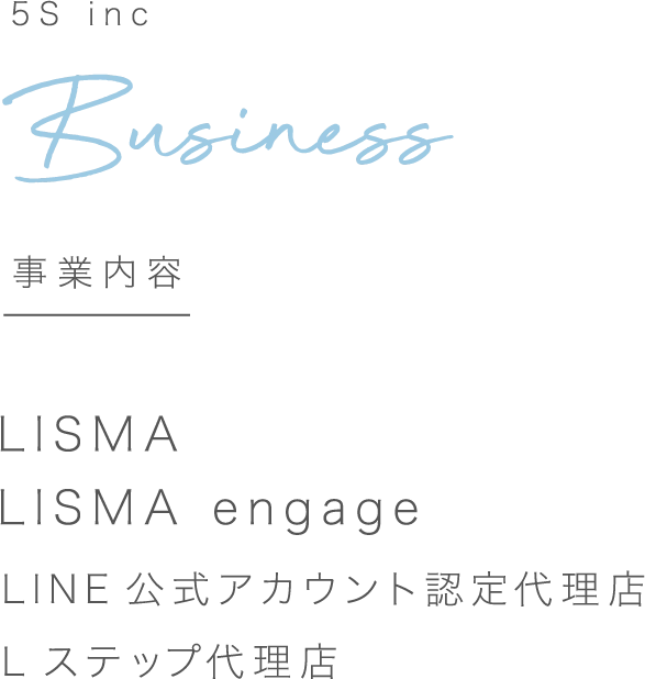 Business 事業内容